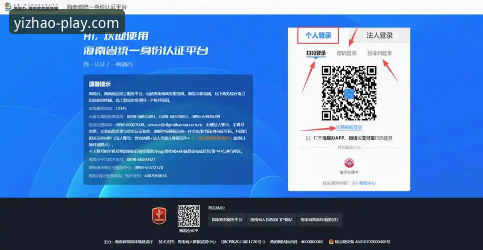 亿兆体育平台注册攻略：新手快速激活 vs 老用户稳定登录，哪个更高效？